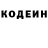 Codein напиток Lean (лин) Zalina Vorobeva