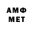 МЕТАМФЕТАМИН Декстрометамфетамин 99.9% Todd Starrett
