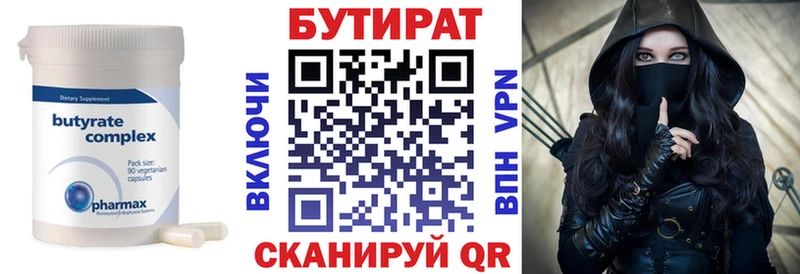 цены наркотик  Скопин  БУТИРАТ BDO 33% 