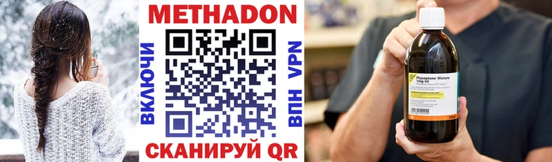 МЕТАДОН VHQ  ссылка на мегу ссылки  Скопин 